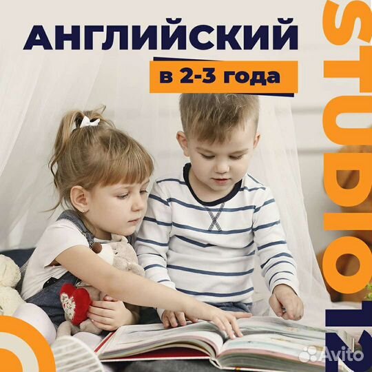 Английский для детей