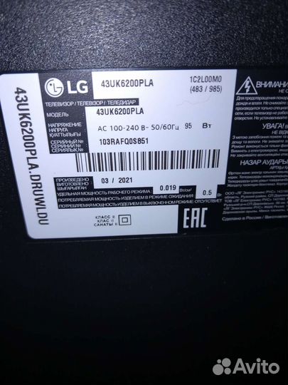 Телевизор LG