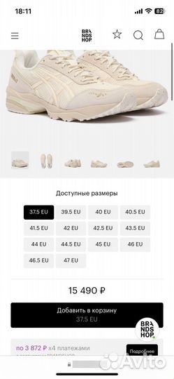 Asics Кроссовки Gel-1090v2