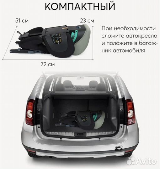 Автомобильное кресло 2/3 15-36кг, рост 100-150