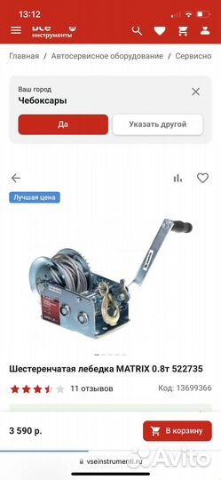 Лебедка барабанная matrix тяга-0,8 т шестеренчатая