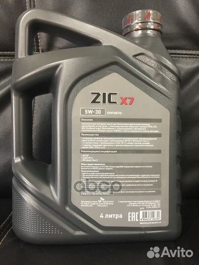 Масло моторное синтетическое ZIC X7 5W-30 4л