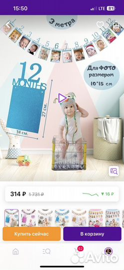 Гирлянда 1 год, растяжка с днем рождения