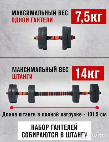 Гантели по 7,5 кг разборные
