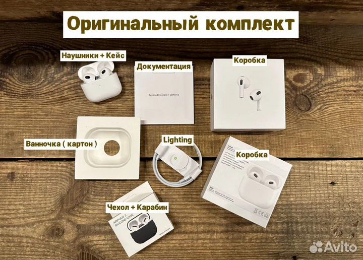 AirPods 3 «Бесплатная доставка+Подарок чехол»