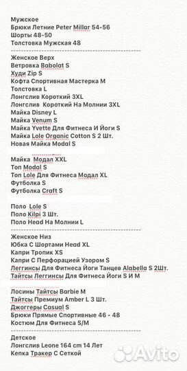 Вещи пакетом