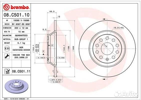 Brembo, 08.C501.11, Диск тормозной VAG kodiaq/tigu