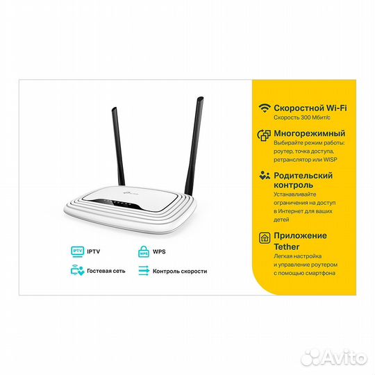 Wi-Fi роутер TP-Link TL-WR841N