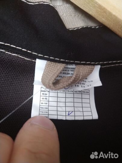 Спецодежда