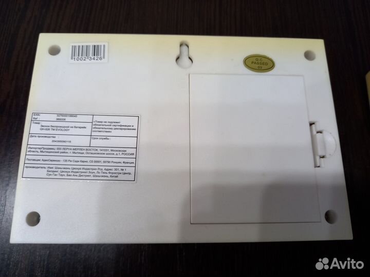 Звонок беспроводной Evology QH-926