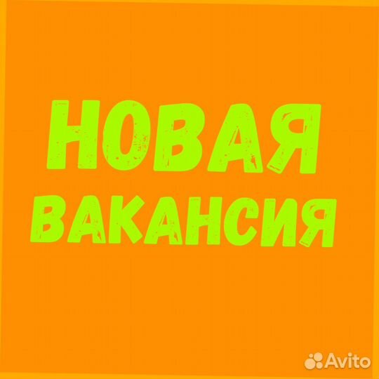 Разнорабочий на склад Оплата еженедельно /Отл.Усло