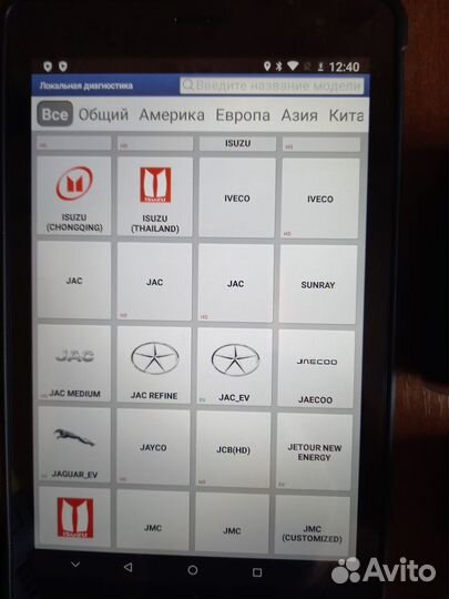 Авто диагностика лаунч