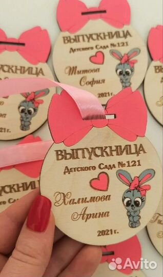 Медали на выпускной в сад и школу