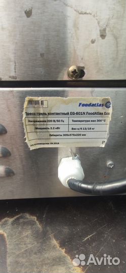 Пресс гриль