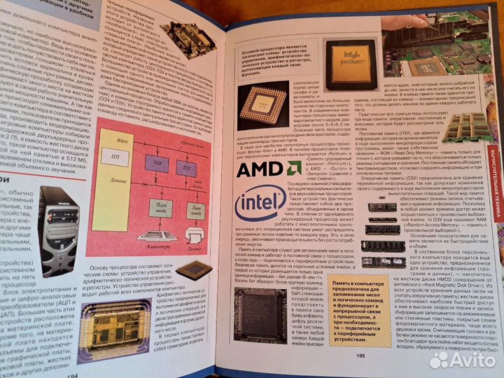 Энциклопедия техники