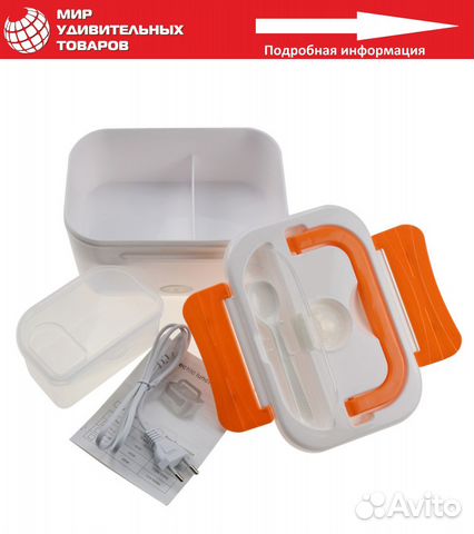 Ланчбокс электрический