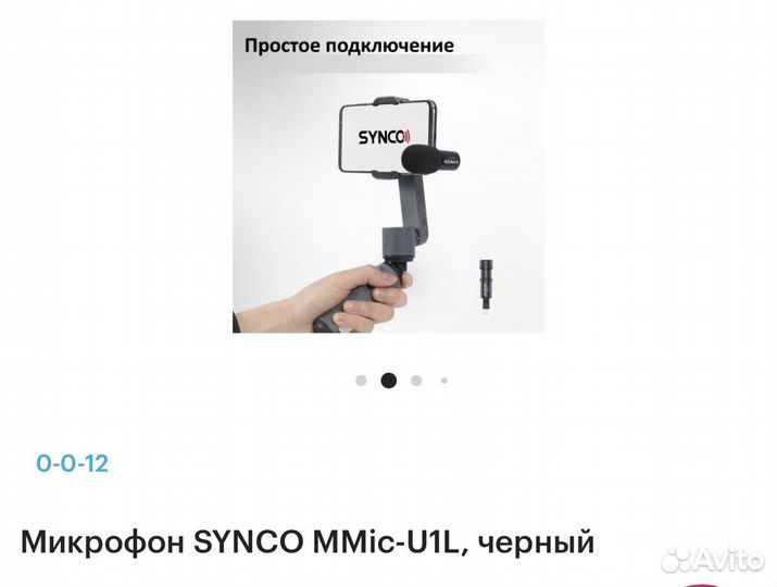 Микрофон synco MMic-U1L, черный