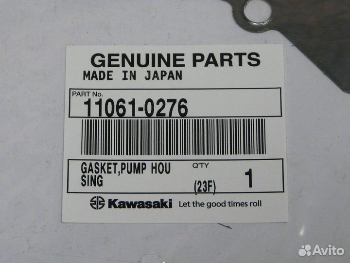 Прокладка корпуса помпы Kawasaki 11061-0276