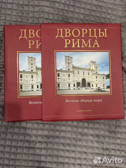 Великие дворцы мира дворцы рима