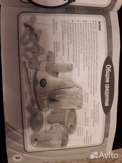 Блендер для девочек