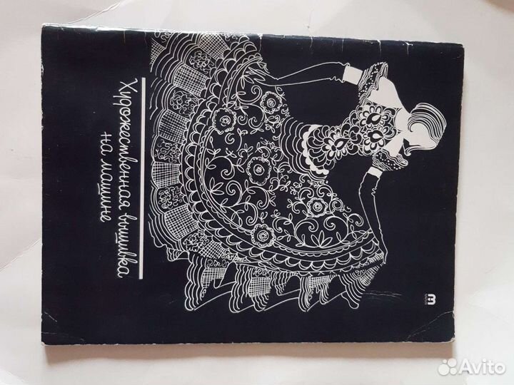 Художественная вышивка журнал