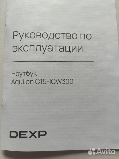 Dexp