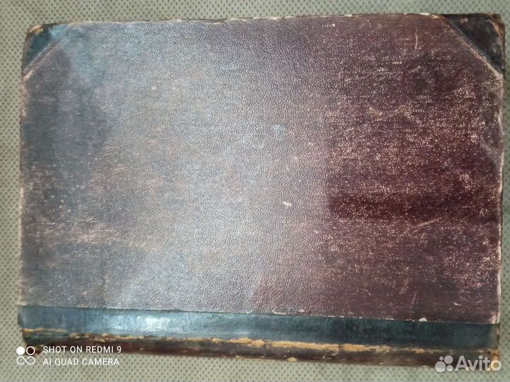 Антикварные издания Русские писатели