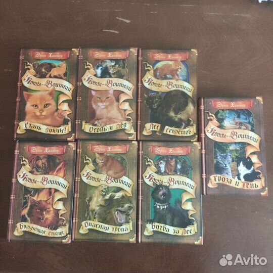 Книги Коты воители