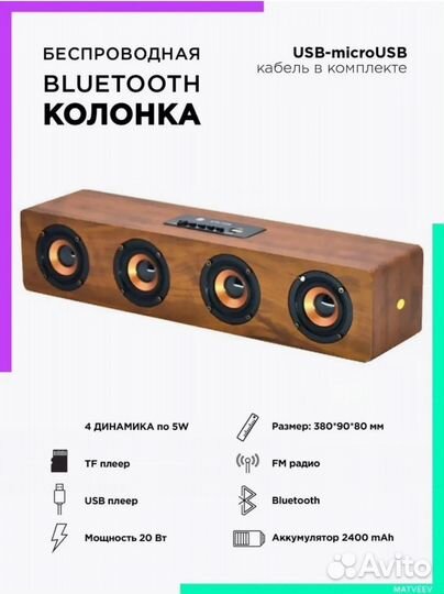 Колонка переносная Bluetooth, USB плеер KTS-11080