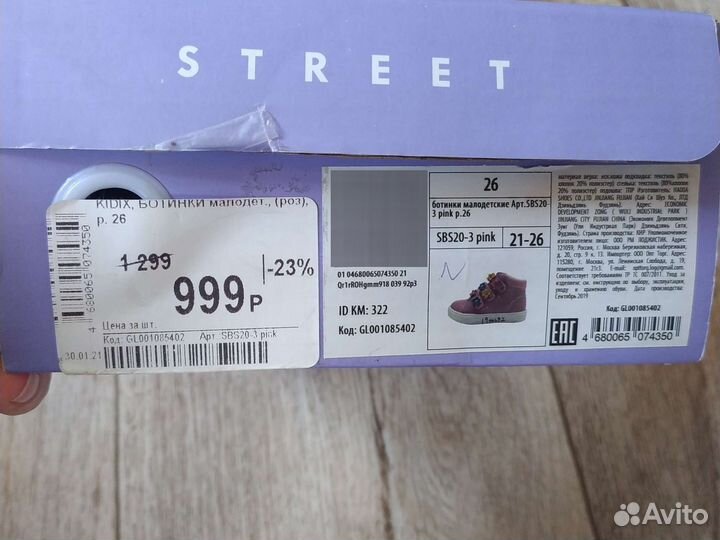 Ботинки (кроссовки) для девочки