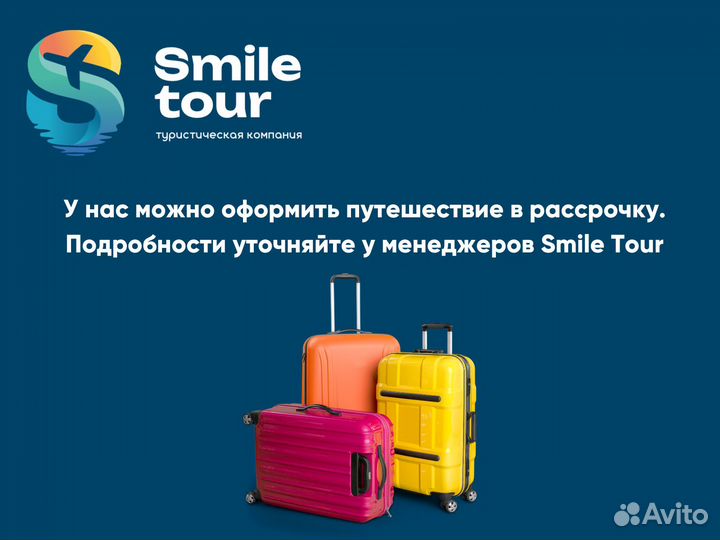 Паттайя из Иркутска 23 января. Последние 6 мест