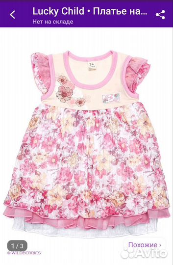 Платье 110-122