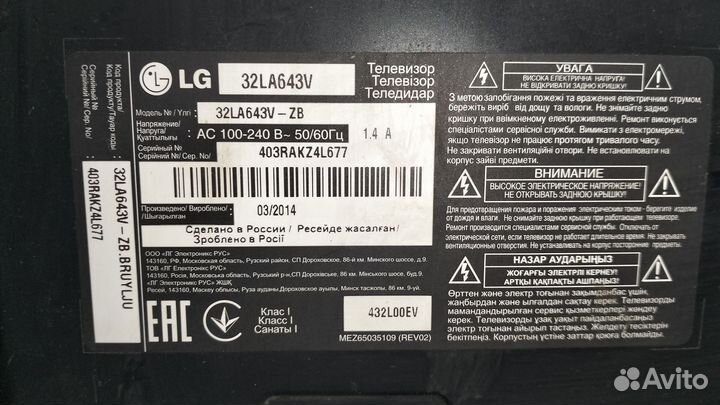 LG на запчасти с интернетом