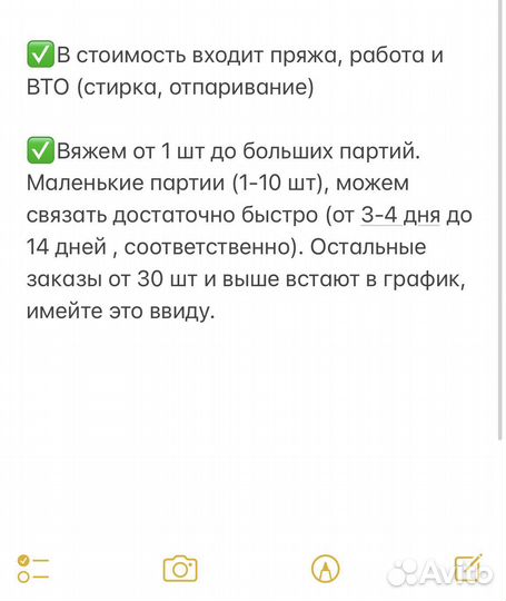 Цех вязаного трикотажного производства