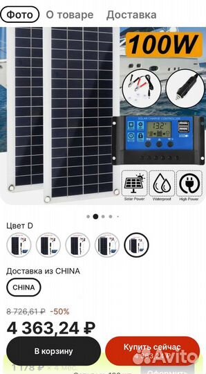 Солнечная панель 100вт