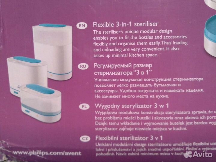 Стерилизатор для бутылочек philips avent