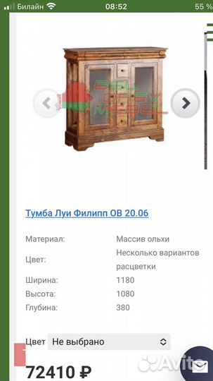 Тумба Луи Филипп массив ольхи