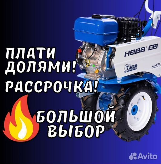 Мотоблок нева 9лс Мультиагро