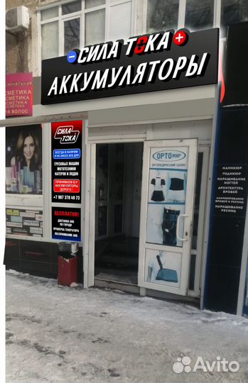 Аккумулятор 12 вольт для автомобиля