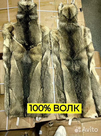 Меховые накидки из волка