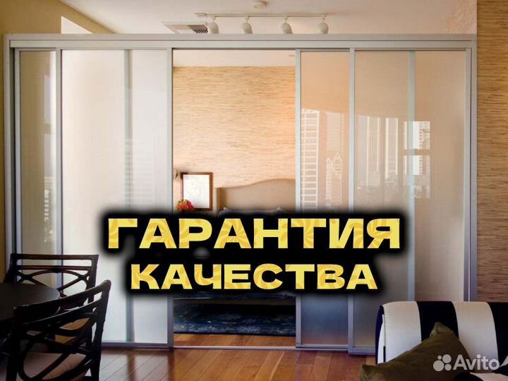 Изготовление мебели / Перегородки Шкафы на заказ