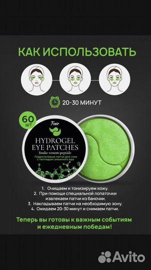 Гидрогелевые патчи