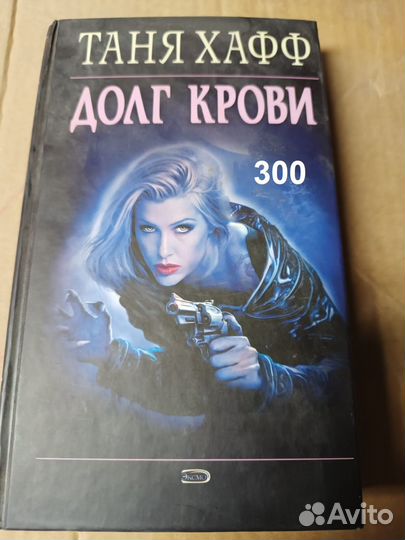 Цветочный долг кровавый долг. Цветочный долг кровавый долг