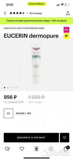 Сыворотка для проблемной кожи