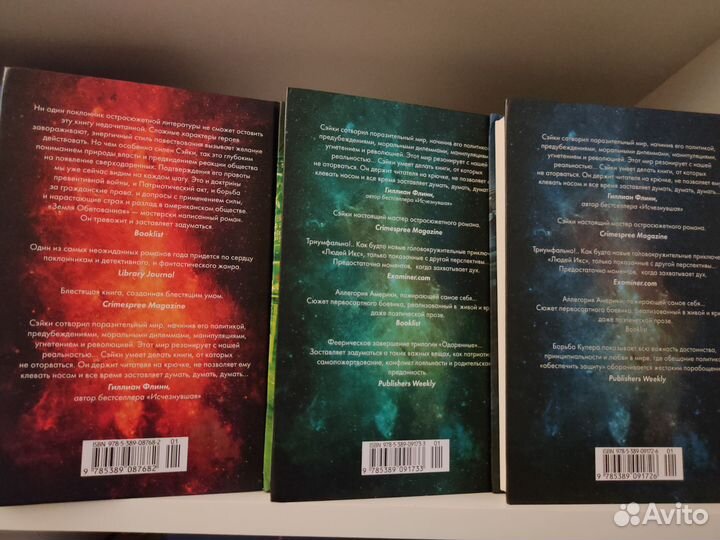 Книги трилогия Маркус Сэйки Одаренные