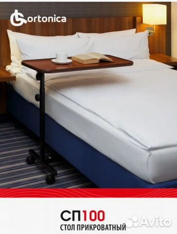 Прикроватный столик на колесиках