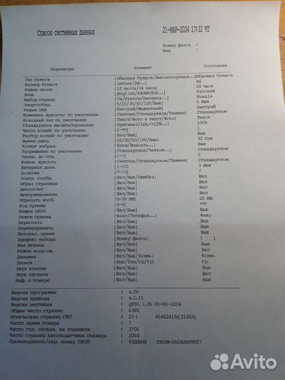 Мфу Xerox WC PE220