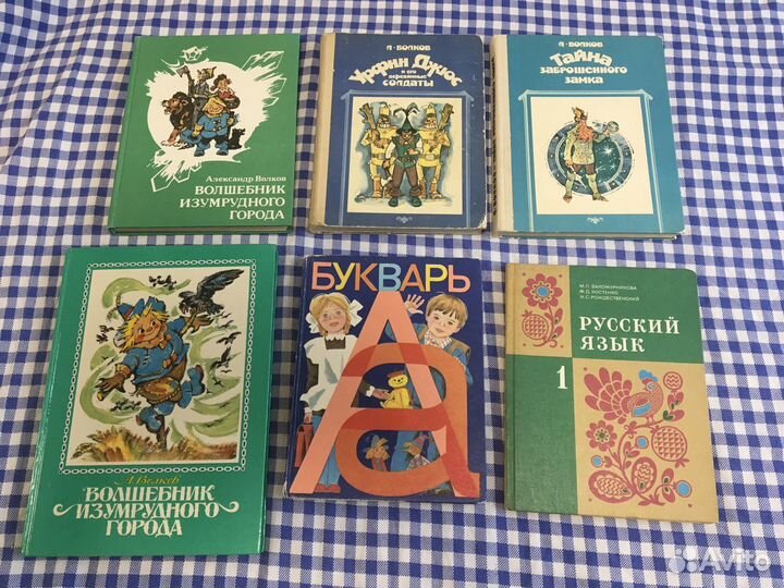 Редкие детские книги СССР и другие