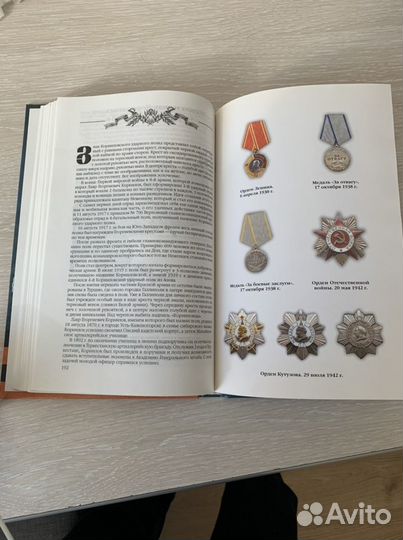 Ордена и медали России