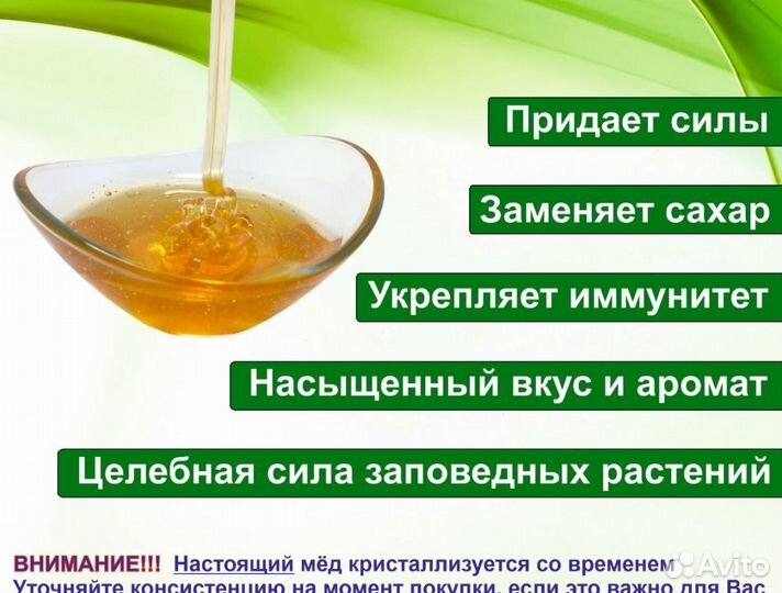 Натуральный мёд (опт.)